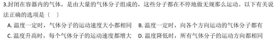 2023年全国甲卷理综化学高考真题文档版（含答案）-物理