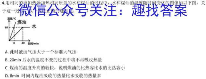 江西省2024-2023学年度八年级5月月考练习（七）q物理