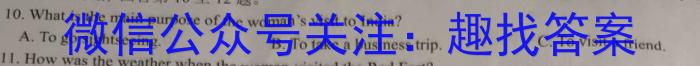 炎德英才大联考 2023年湖南新高考教学教研联盟高一5月联考英语