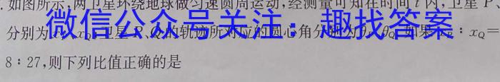 2023年山东省高三年级5月联考q物理