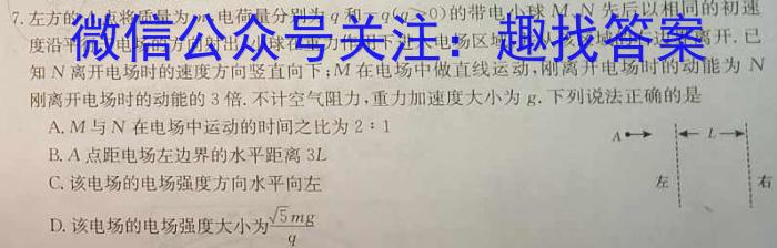 广西2023年5月高中毕业班高考模拟测试q物理