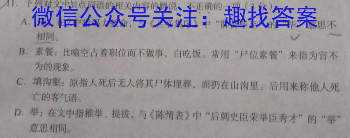 贵州省2023年7月高二年级期末教学质量检测试卷(3548B)政治1