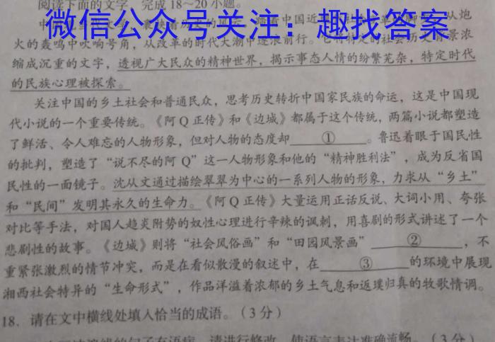 重庆三诊主城区科教院康德卷高三5月联考语文