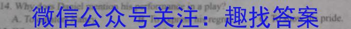 2023届北京专家信息卷押题卷(一)英语