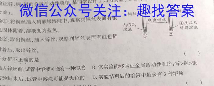 2023届辽宁省高三试卷5月联考(23-459C)化学