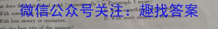 （二轮）名校之约·中考导向总复习模拟样卷（九）英语