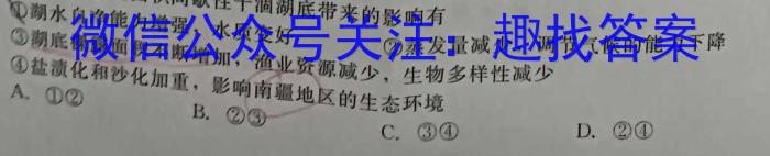 2023年商洛市第三次高考模拟检测试卷(23-432C)q地理