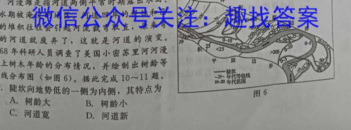 重庆康德2023年普通高等学校招生全国统一考试高考模拟调研卷(七)l地理