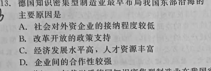 2023年高三年级5月联考（5001C）政治y