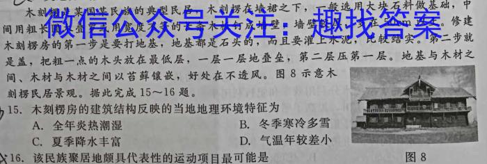 陕西省临渭区2023年九年级中考模拟训练(二)l地理