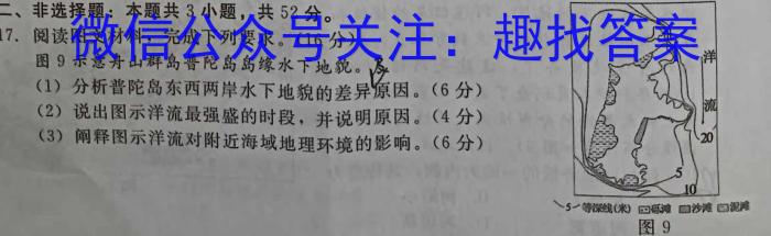 [福州四检]2023年5月福州市普通高中毕业班质量检测地理.