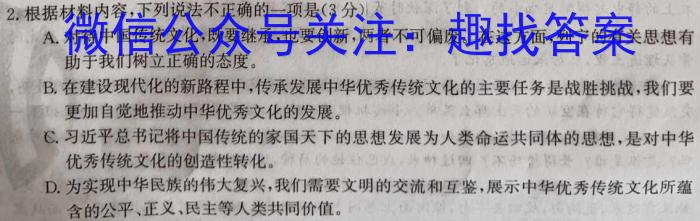 江西省新八校2023届高三第二次联考(5月)语文