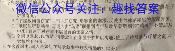 河北省2023年高一年级下学期5月联考（23-483A）政治1