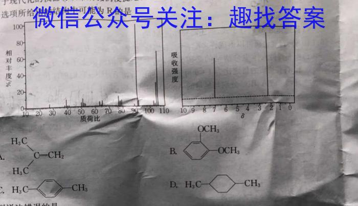 2023届重庆市南开中学校高三第九次质量检测（三诊）化学