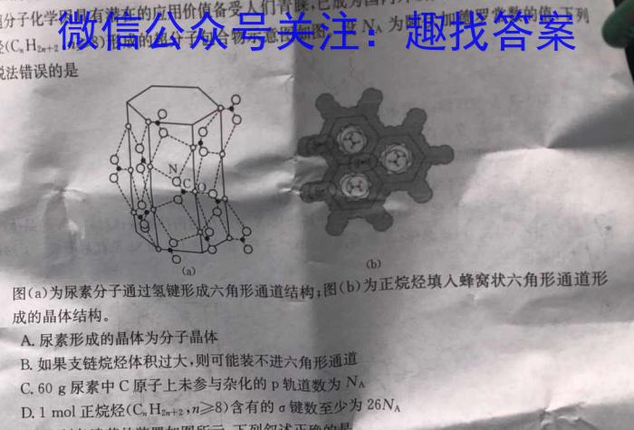 2024-2023学年辽宁省高一5月联考(23-450A)化学