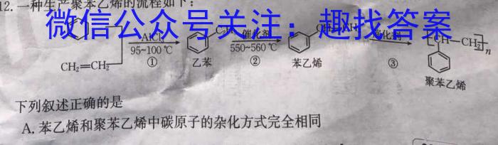 2023年河南大联考高三年级5月联考（578C-乙卷）化学