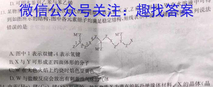 2023届内蒙古高三考试5月联考(23-427C)化学