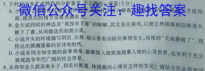 2023届吉林省高三5月联考(23-413C)政治1