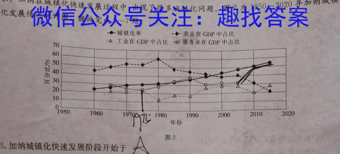 超级全能生2023届高考全国卷地区高三年级5月联考(3425C)s地理