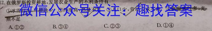 文博志鸿 2023年河北省初中毕业生升学文化课模拟考试(密卷一)s地理