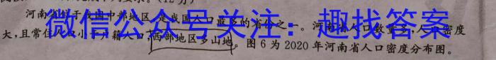 河北省2022-2023学年2023届高三下学期第二次模拟考试地理.