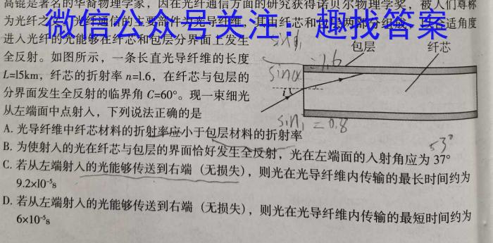 2022-2023学年高三押题信息卷（一）z物理