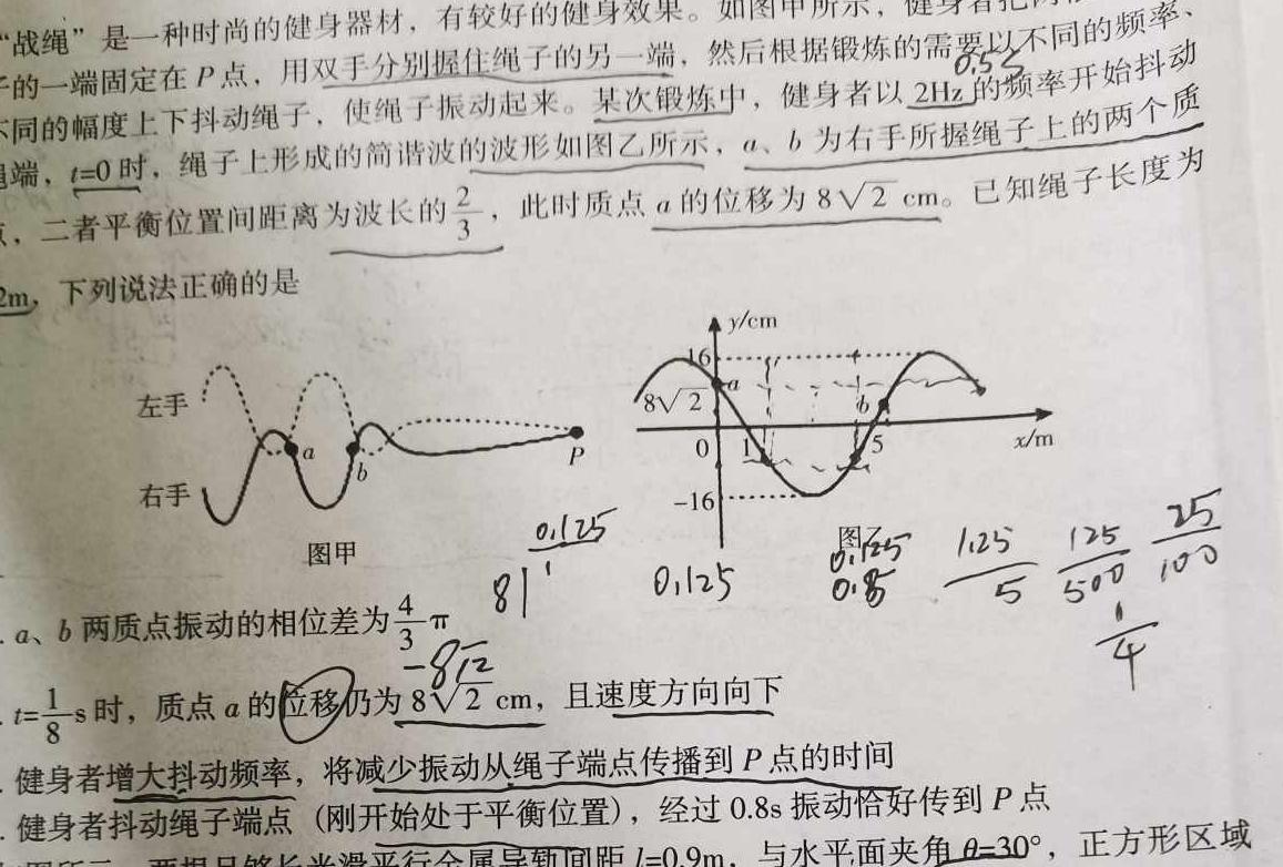 百师联盟2023届高三二轮复习联考(三)新教材-物理