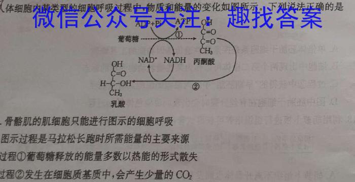 [甘肃三诊]2023年甘肃省第三次高考诊断考试(5月)生物