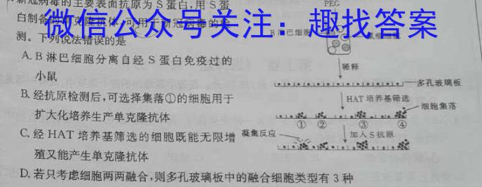 陕西省蒲城县2023届高三第三次对抗赛生物