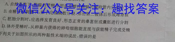 2023年普通高校招生考试精准预测卷(三)生物
