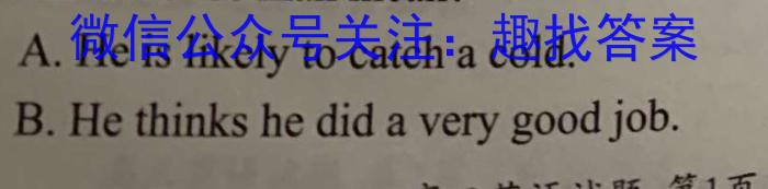 衡水金卷2023届高三5月份大联考(老高考)英语