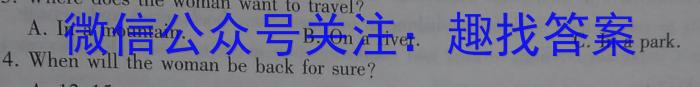 成都市2020级高中毕业班第三次诊断性检测英语
