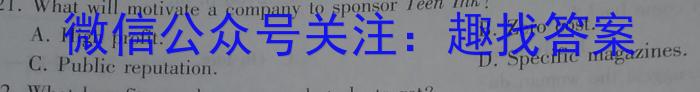 2023届普通高等学校招生全国统一考试猜题压轴卷XKB-TY-YX-E(二)英语