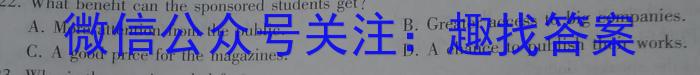 山西2024-2023年度教育发展联盟高二5月份调研测试英语