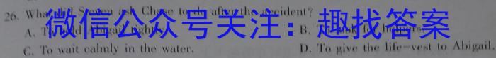 青海2023届高三5月联考(实心方框横线)英语