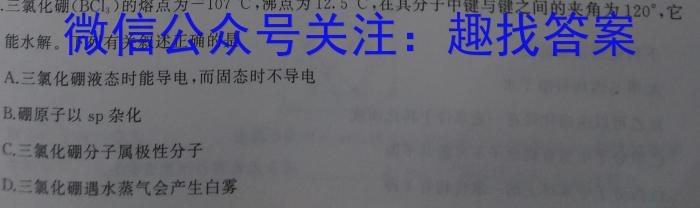 2023届福建省漳州市高中毕业班第四次教学质量检测化学