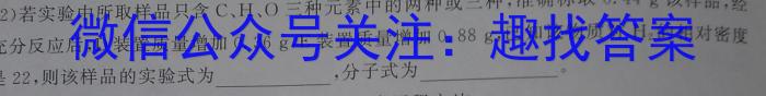 2023年高三学业质量检测 全国甲卷模拟(三)3化学