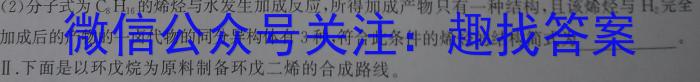 2023届青海省高三5月联考(标识■)化学