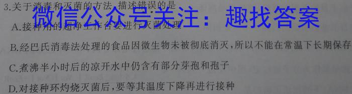2023年辽宁大联考高三年级5月联考（524C·LN）生物