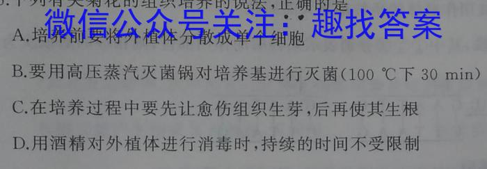 云南省2022-2023学年高一年级下学期期末模拟测试生物试卷答案