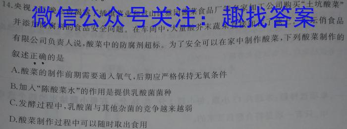 辽宁省2023年普通高等学校招生全国统一考试模拟试卷(二)生物试卷答案