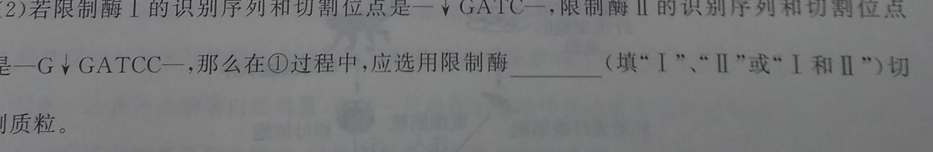 山西省2023年中考总复习押题信息卷SX(二)2生物