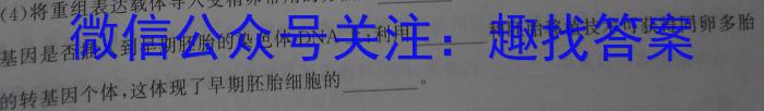 安徽省颍上县2023届九年级教学质量检测（5月）生物试卷答案