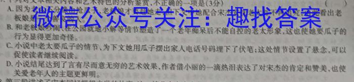 2023年湖州市2022学年高一第二学期期末调研测试卷(6月)语文