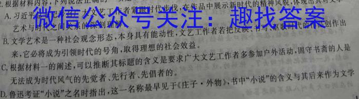 湖南省2024届高三年级8月开学考政治1