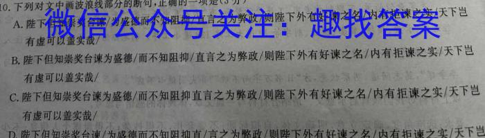 贵州省2023年中考备考教学质量监测诊断卷(三)语文