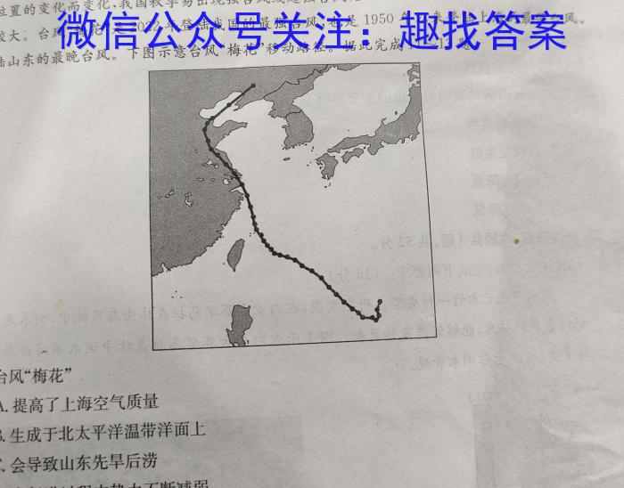 江西省2025届七年级《学业测评》分段训练（七）q地理