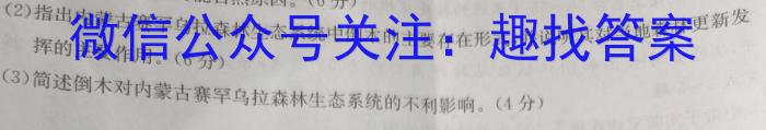 2023年普通高校招生考试冲刺压轴卷X(七)s地理