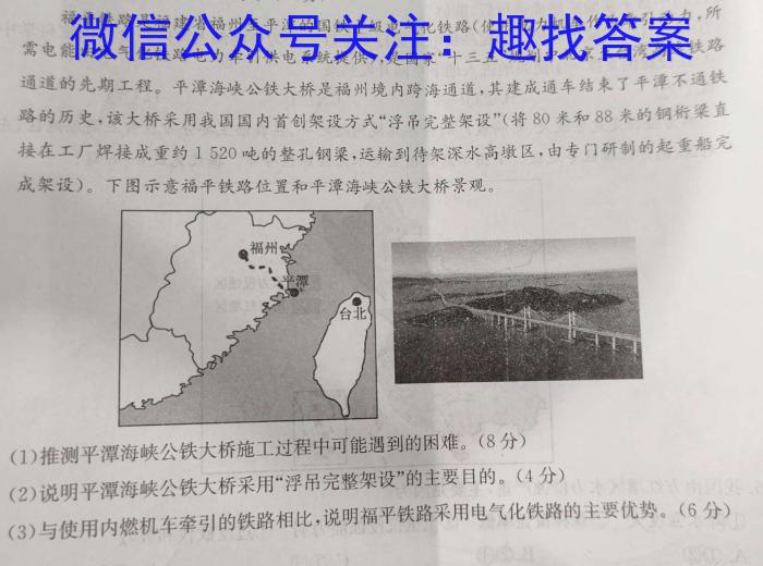 湖南天壹名校联盟2023届高三5月大联考s地理