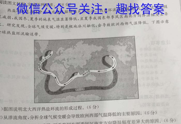 2023届智慧上进名校学术联盟·考前冲刺·精品预测卷(二)政治~